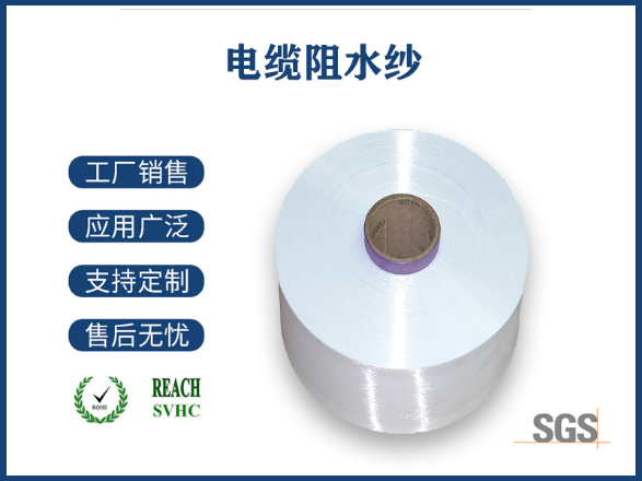 探秘阻水紗的材質(zhì)選擇，制作優(yōu)質(zhì)阻水紗的關(guān)鍵要素